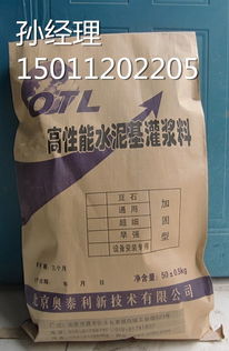 奥泰利新技术集团推出宜宾横截面加宽高强灌浆料，助力洁净煤产业升级